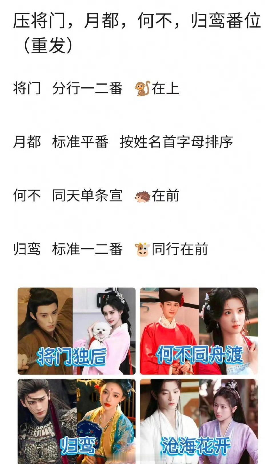 网友压番位，有道理吗？