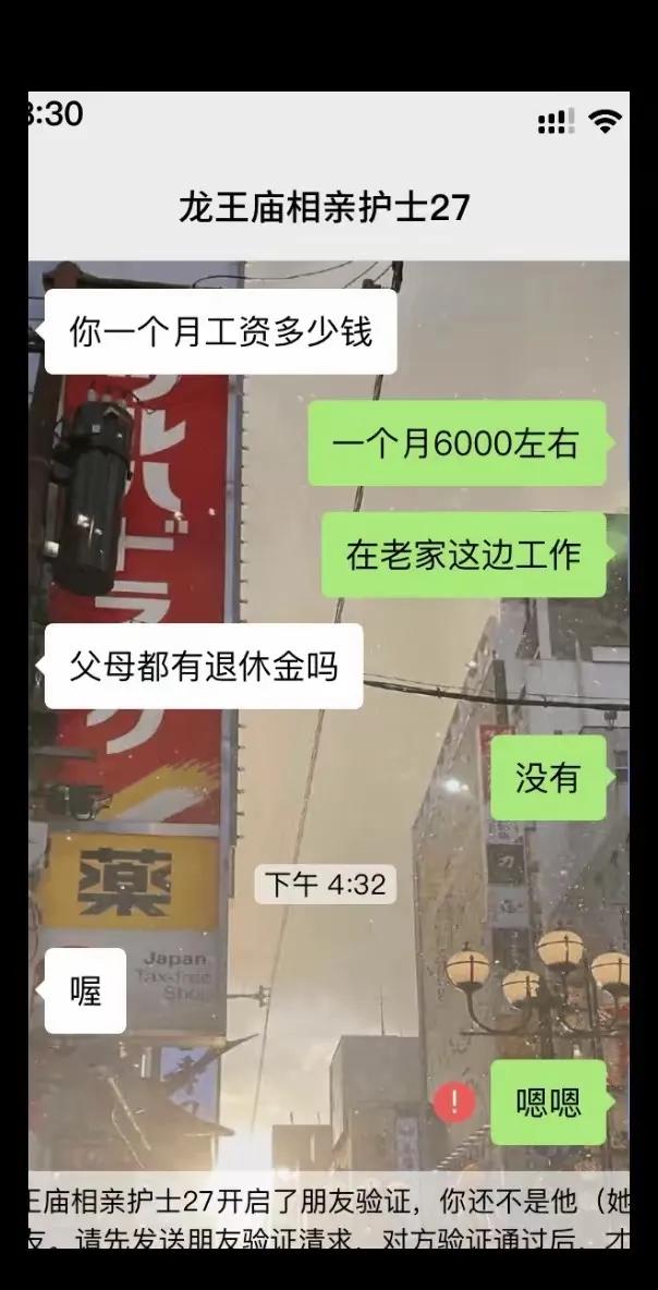你居然敢跟护士相亲啊[捂脸哭]