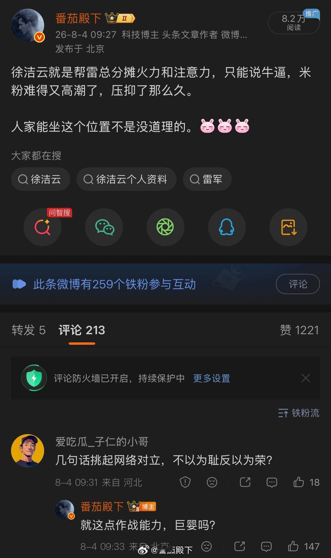 我为什么敢说的这么直接？因为调戏那帮蠢货没有任何难度。他们现在真的把火力全部转向