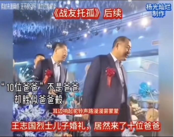 《绿色锦囊里的誓言：十个爸爸和一场跨越生死的守护》二十年前，当王志国在病榻前