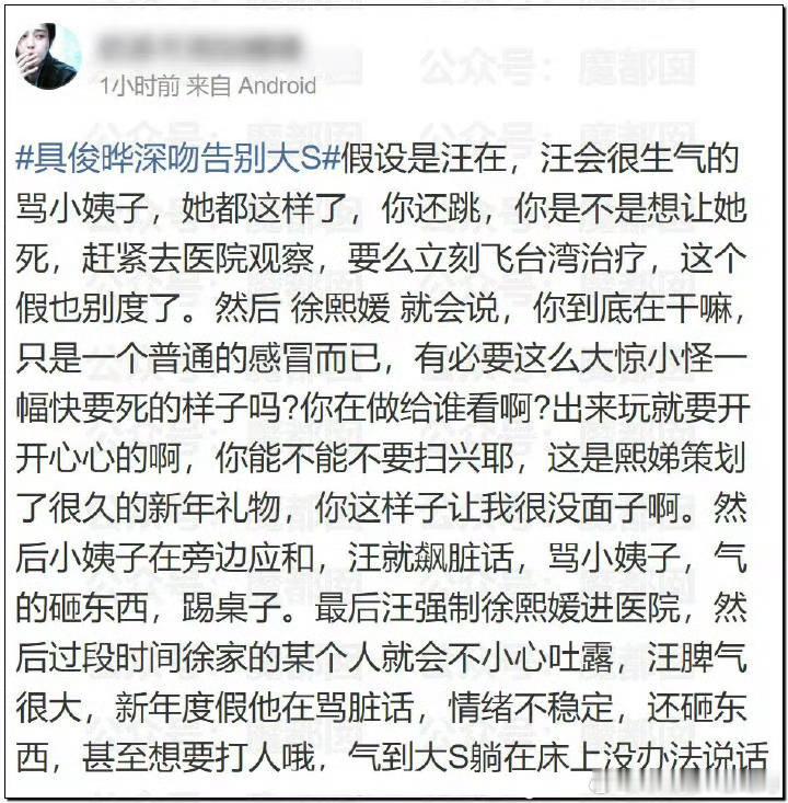 网传大S的急诊就诊记录网传大s急诊就诊记录，大Ｓ一家连最基础的常识都不懂么血氧