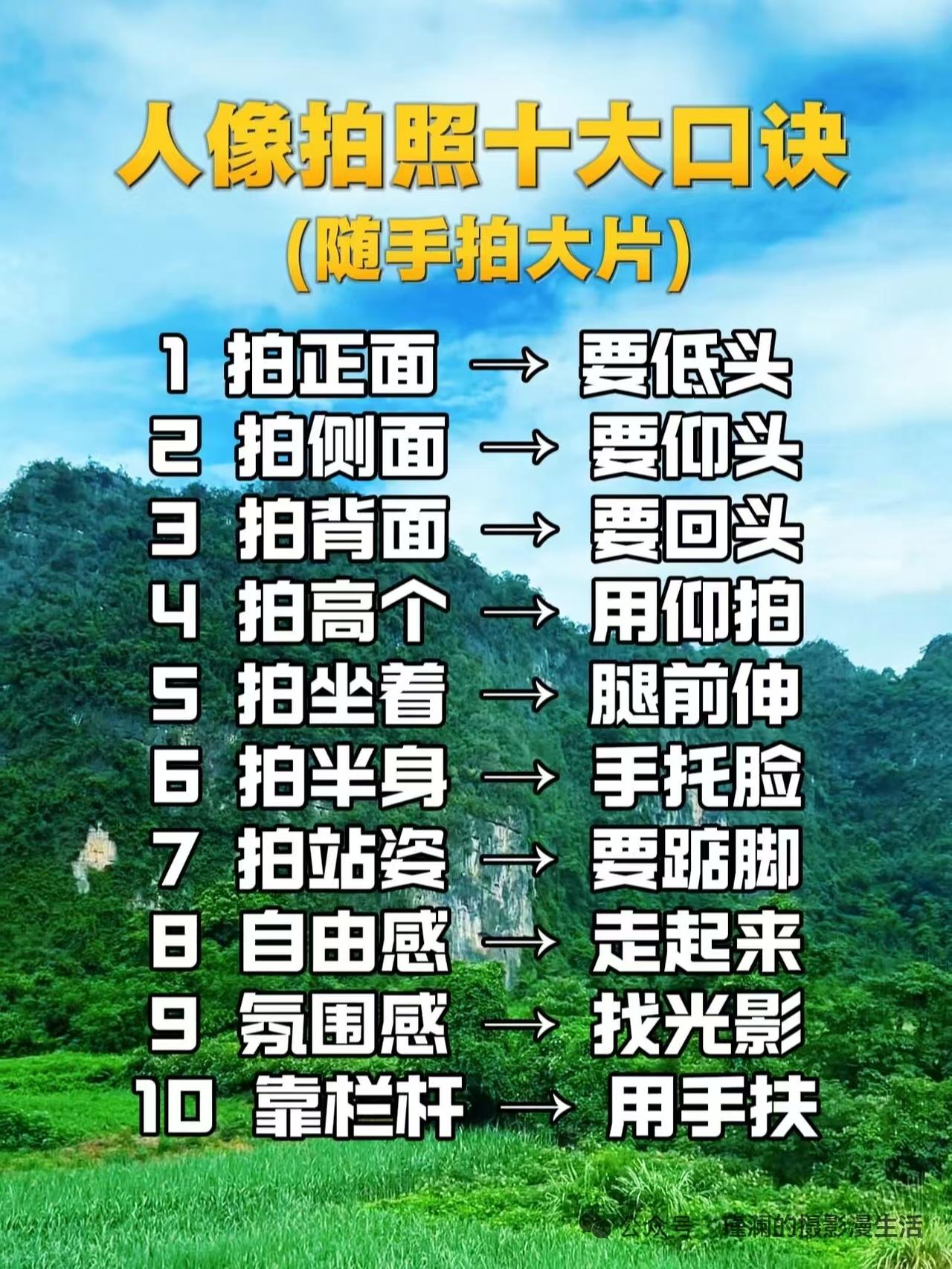 人像拍照十大口诀网要好就选移动移动未来摄影人像技巧