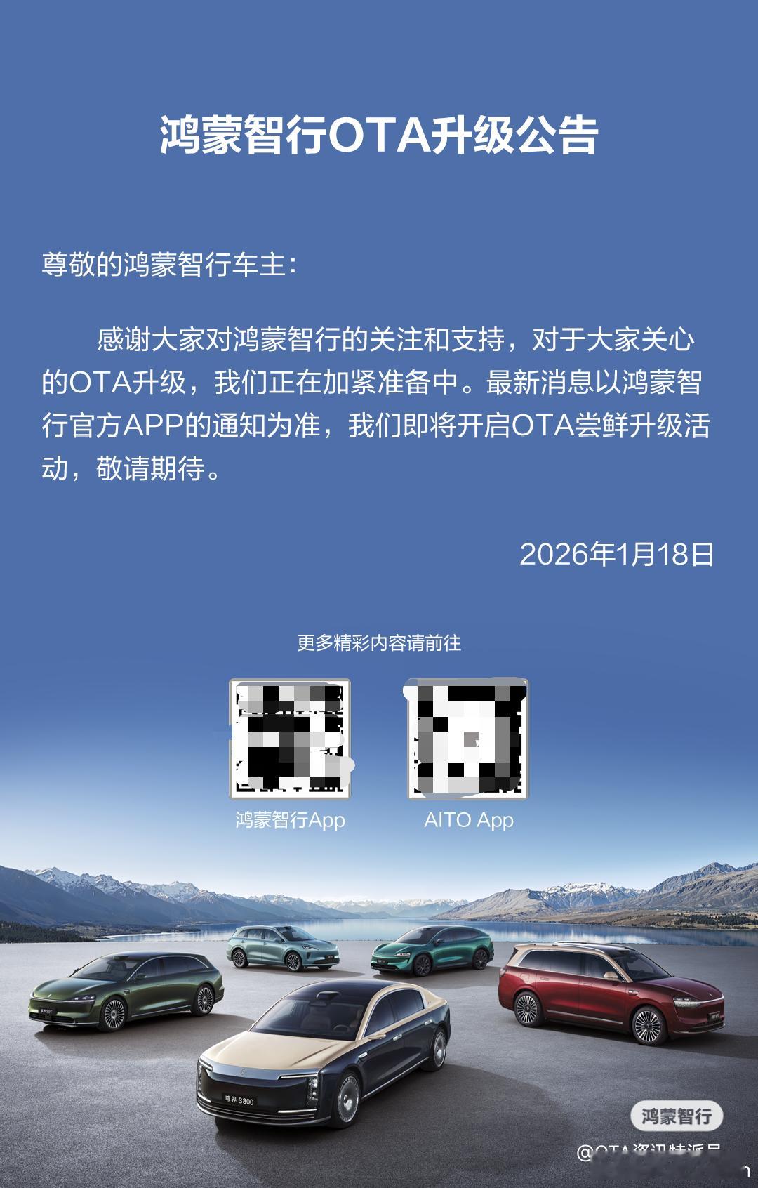 又要OTA了，真好ADS4.1也快了，快了鸿蒙智行