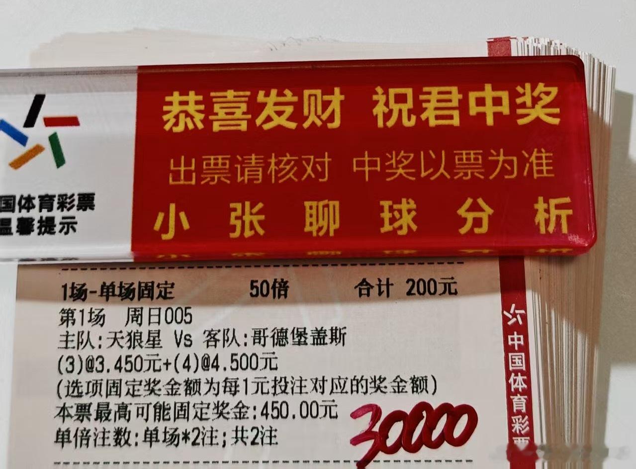 大哥今日早场球数方案