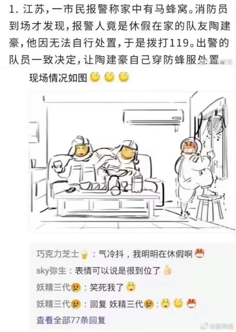 哈哈，休什么假，起来干活[狗头]