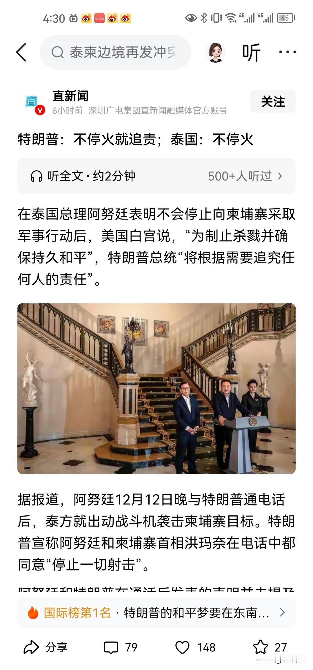 看来柬埔寨被揍的原因找到了，就是因为美国暗中怂恿他挑衅了，但是美国不靠谱，只有口