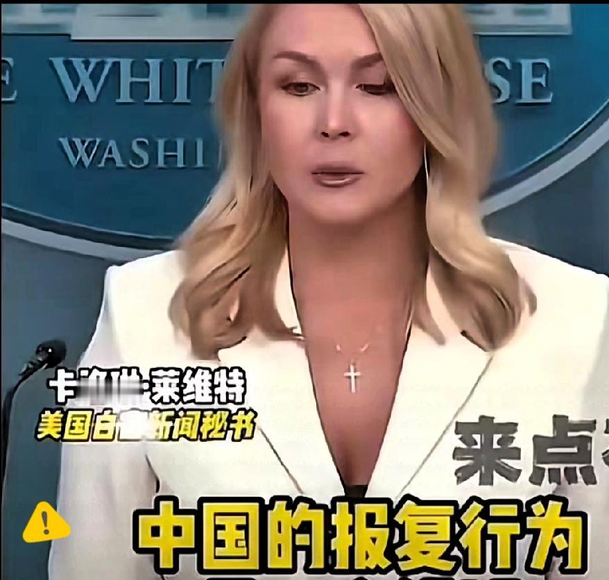 快讯!快讯!美国发言人突然表态了。美国发言人说东方大国报复错误,可事实是