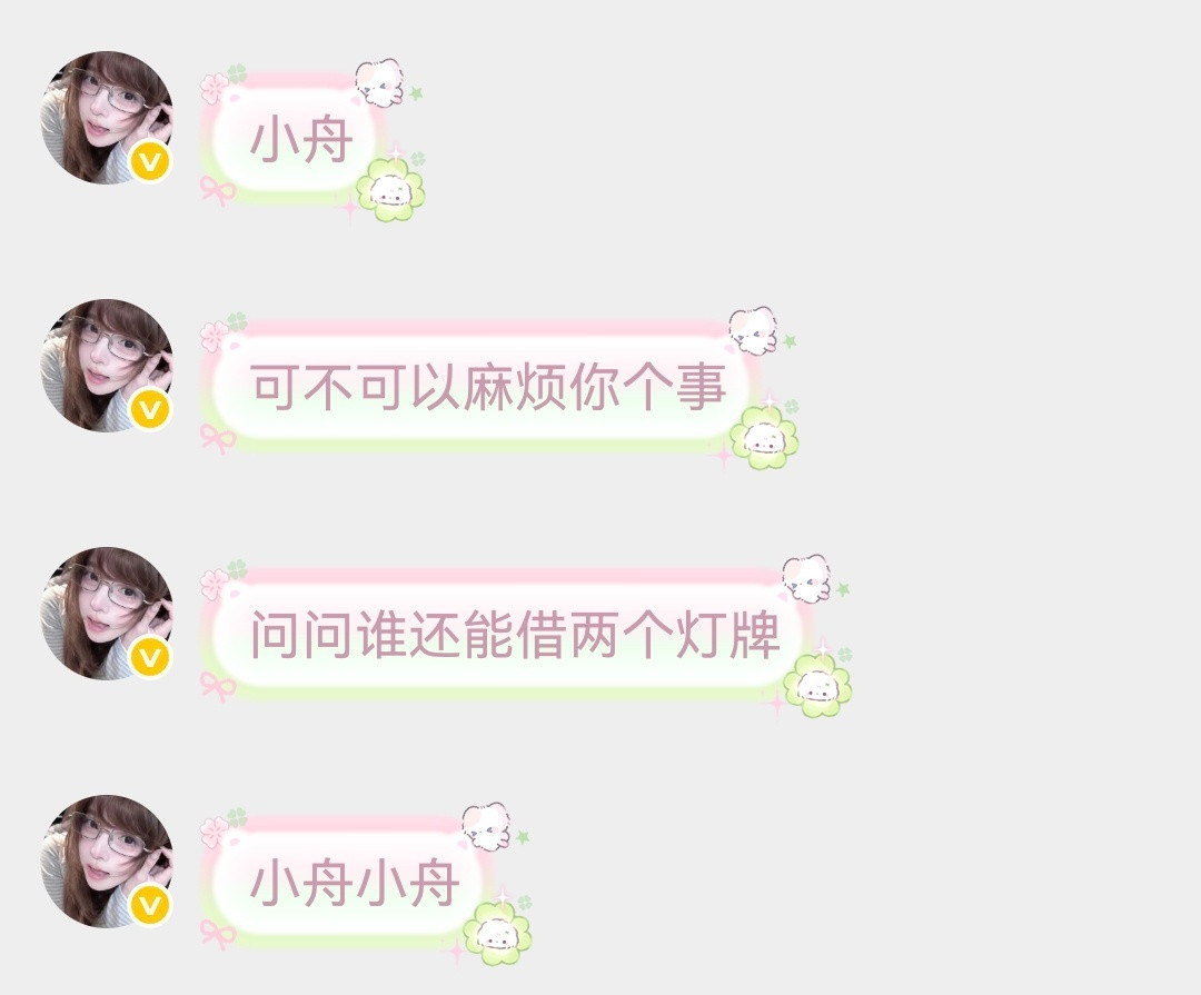 还有没有宝宝能借两块灯牌，直接联系