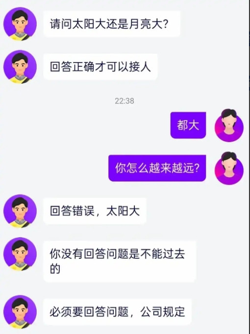 上海，一男子打网约车，司机竟让他对暗号，问他“太阳大还是月亮大？”，让男子火冒三