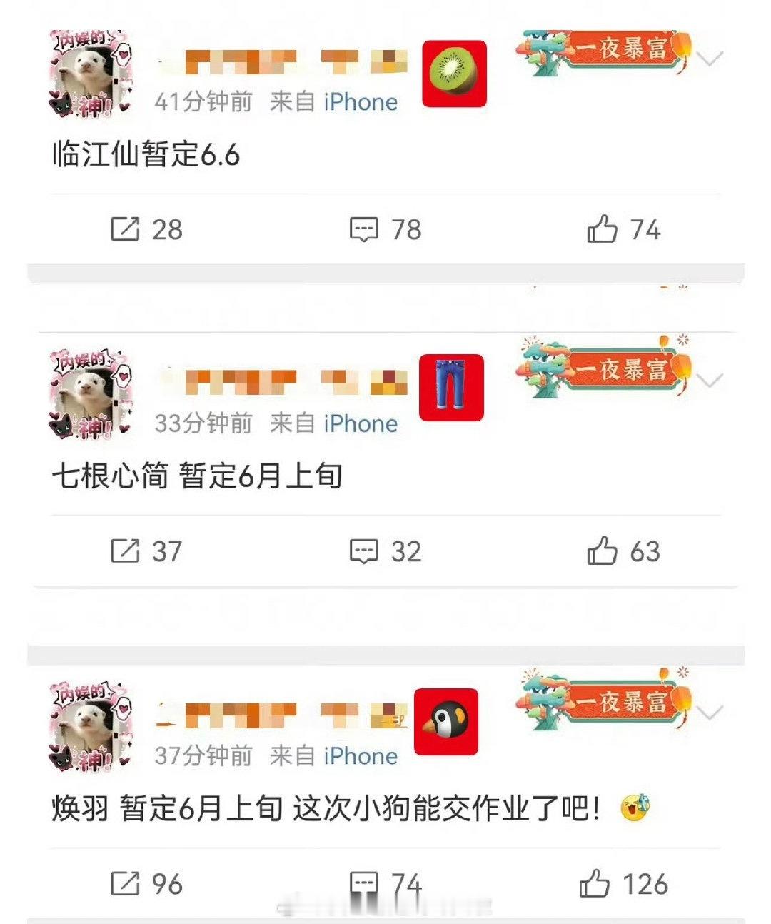 三平台新一轮对打，六月剧集排播：白鹿、曾舜晞《临江仙》暂定6.6，仙侠自带底盘