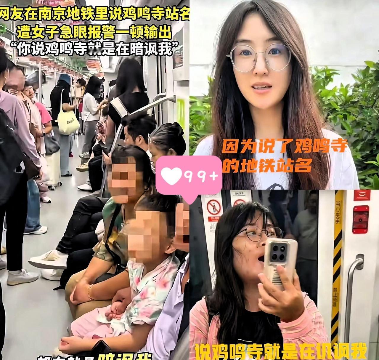 这下好了​不止南京，全国人民都知道你的职业了！​就因为游客李女士一家在地铁讨