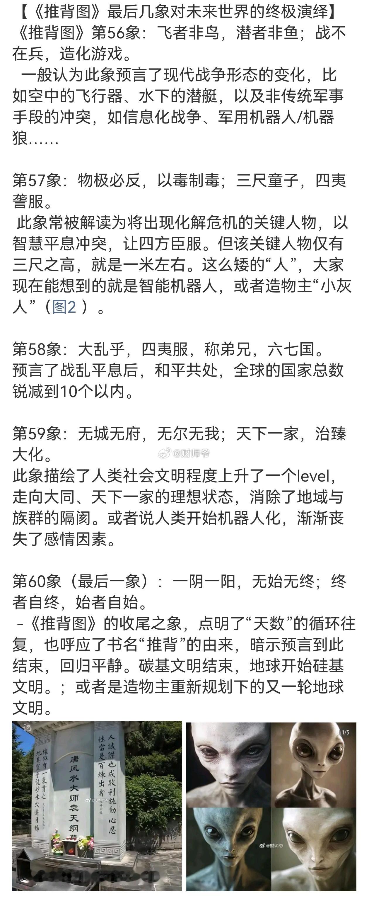 现在你要算个命，真用不着找什么“半仙”、“大师”，豆包完全够用，还免费。其实命理