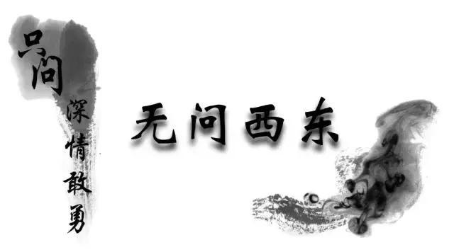 来自癌症患者: 只问深情敢勇, 无问西东