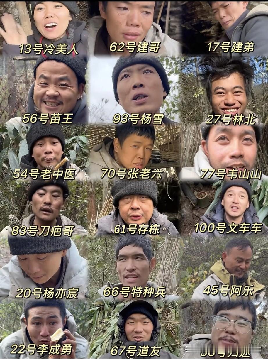 七星山求生赛，这18个狠人要卷到过年!张家界七星山那波荒野求生，追了整整30