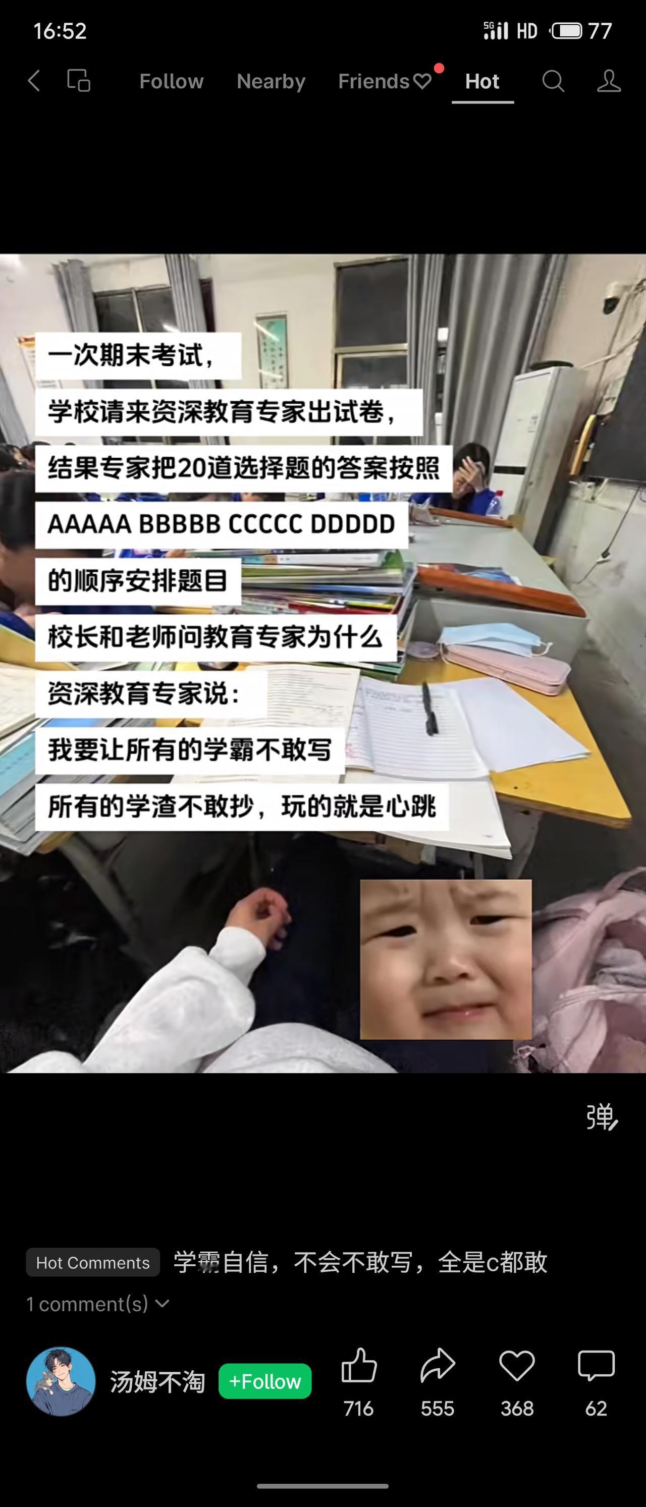 教育专家将20道选择题答案设为“AAAAABBBBBCCCCCDDDDD”