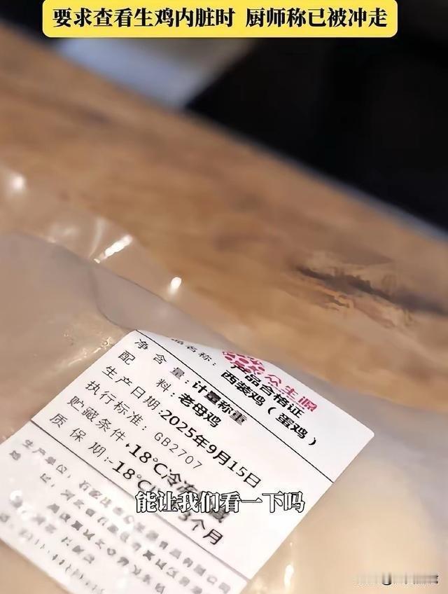 说个笑话，西贝用于制作椒麻鸡的原料可能比鸡排哥用于制作鸡排的原料便宜！听到这里，