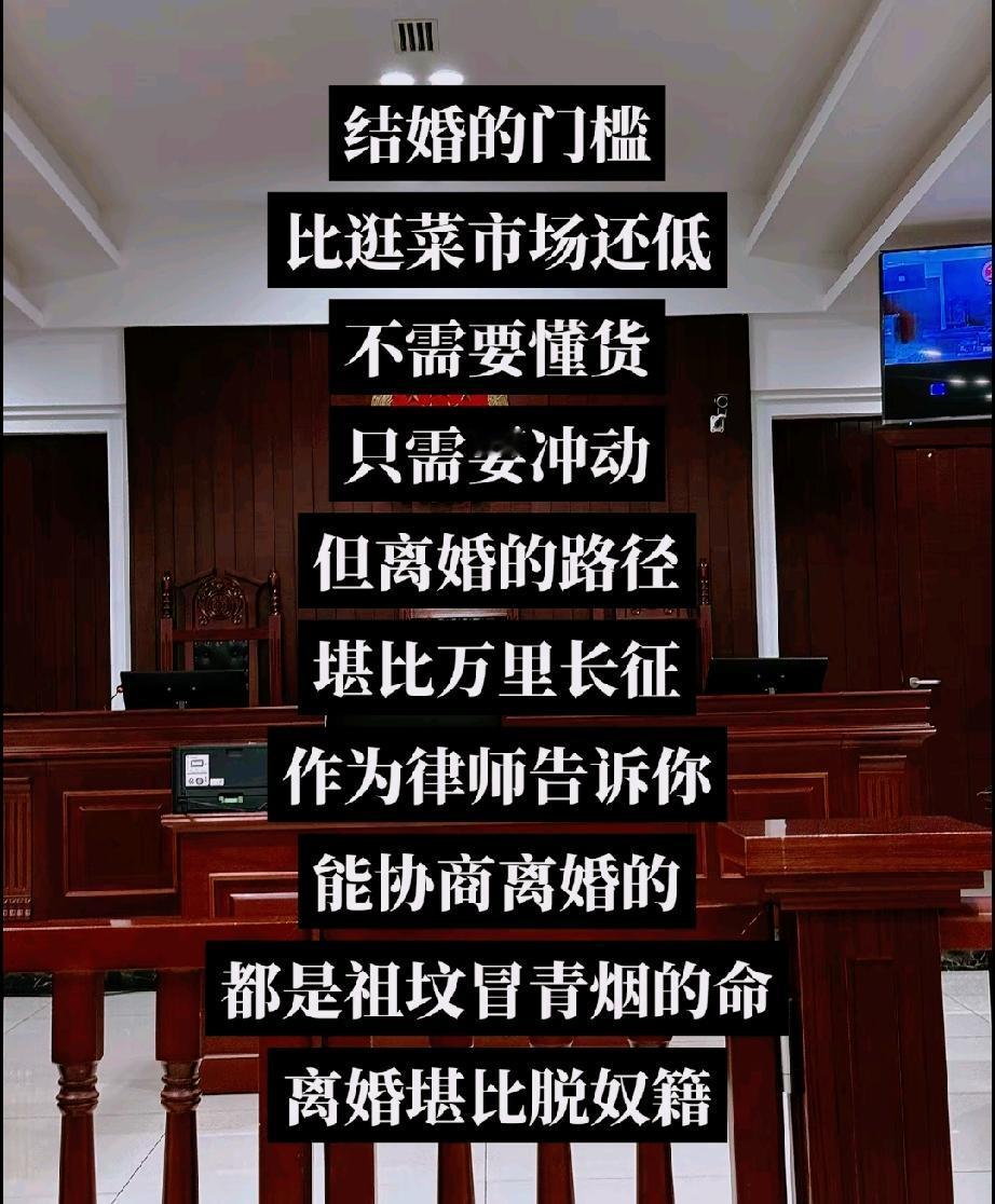 ：）一段通透的的话：结婚是冲动，离婚是万里长征。结婚容易离婚难，女人能够遇到一