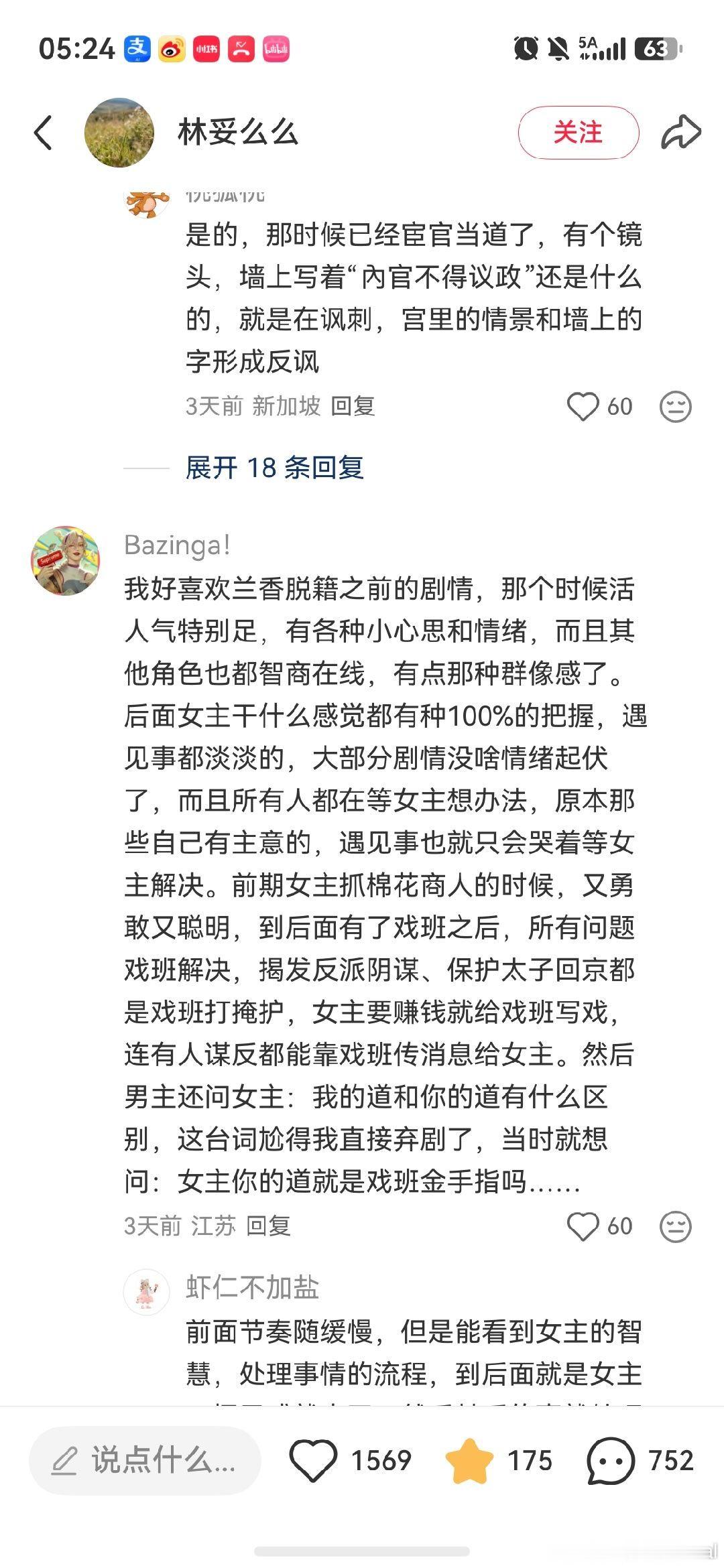 都说前半部分好看，因为前半部分是原著剧情底子在那打着呢。脱离原著就编出个这儿。我真怕内娱一线团队以后