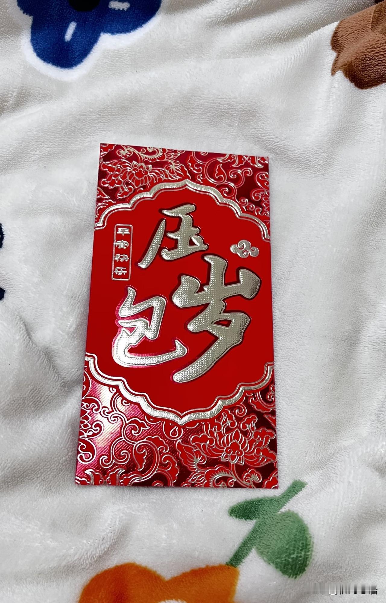 马上过年了，我们姐弟三凑一起商量，今年的红包就别让老妈给了。我们姐弟三人一家