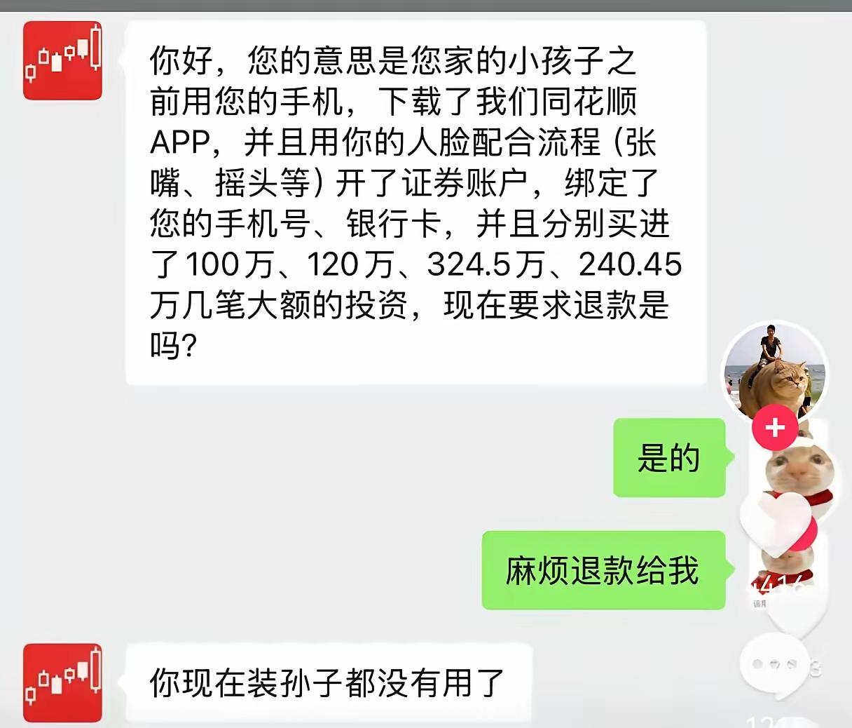 我比较好奇，一共能亏了多少钱了。