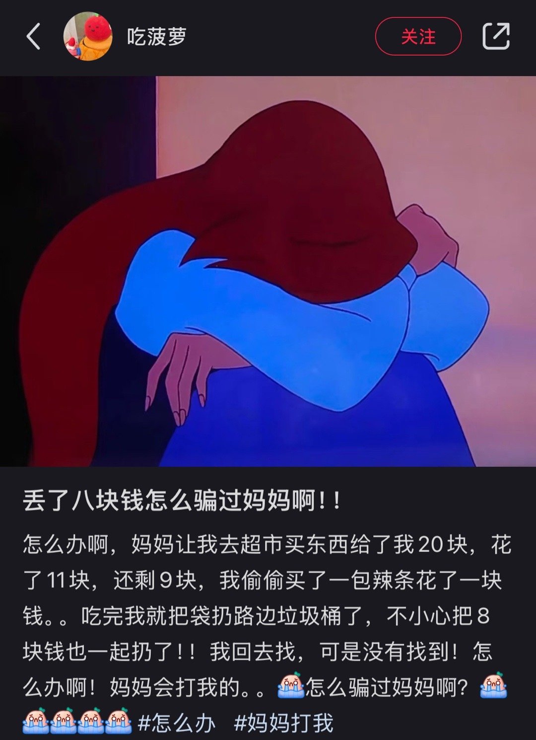 小小的人烦恼也小小的呀