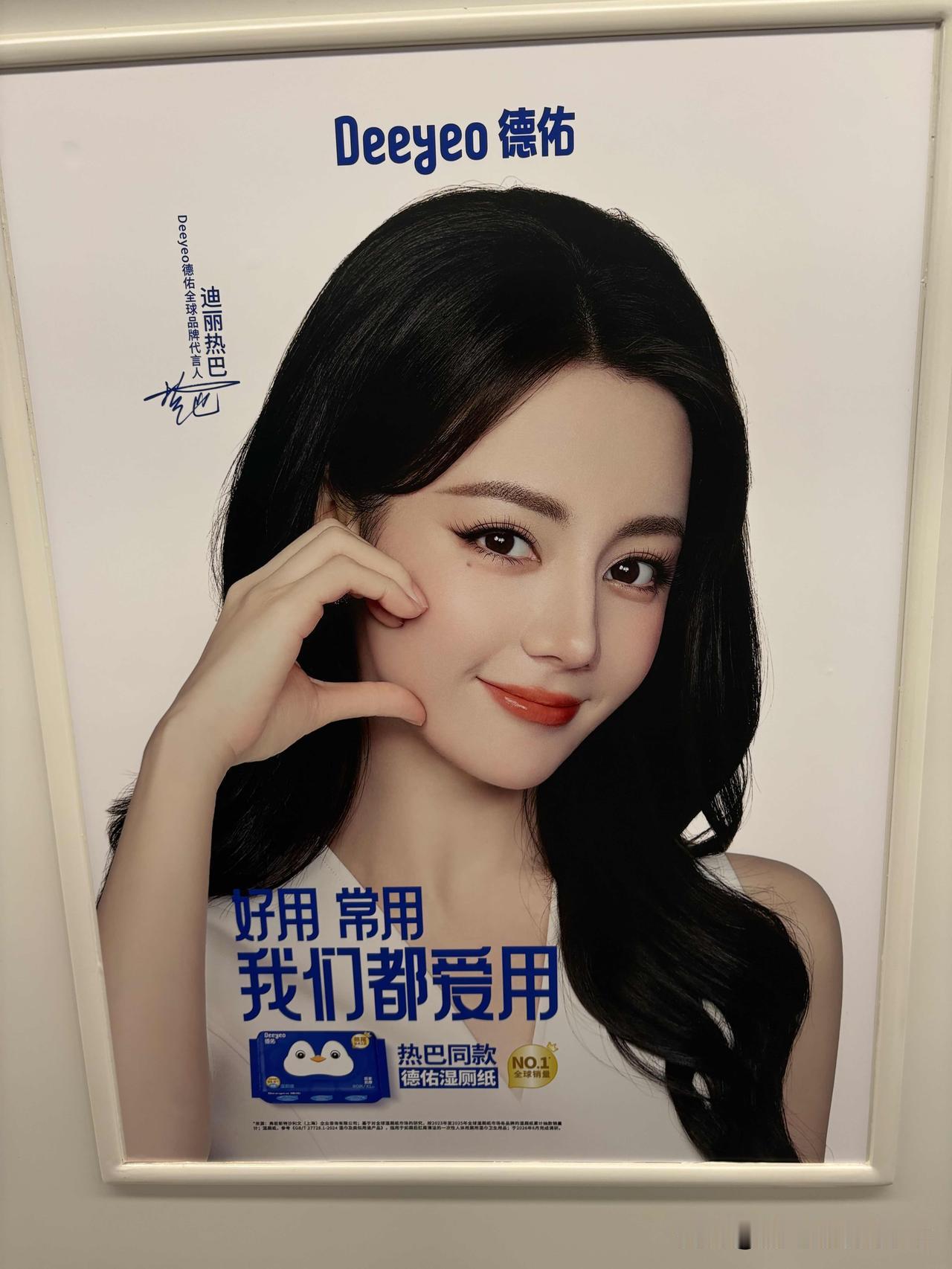 地铁车厢里面的广告