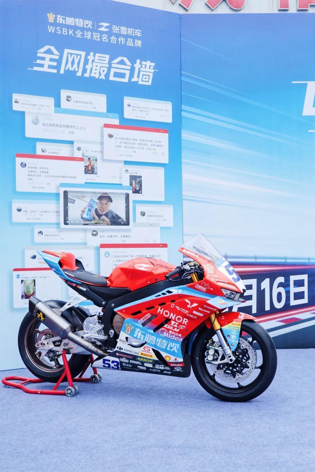 东鹏特饮正式升级为张雪机车WSBK全球冠名合作，而之前荣耀成为张雪机车WSBK首