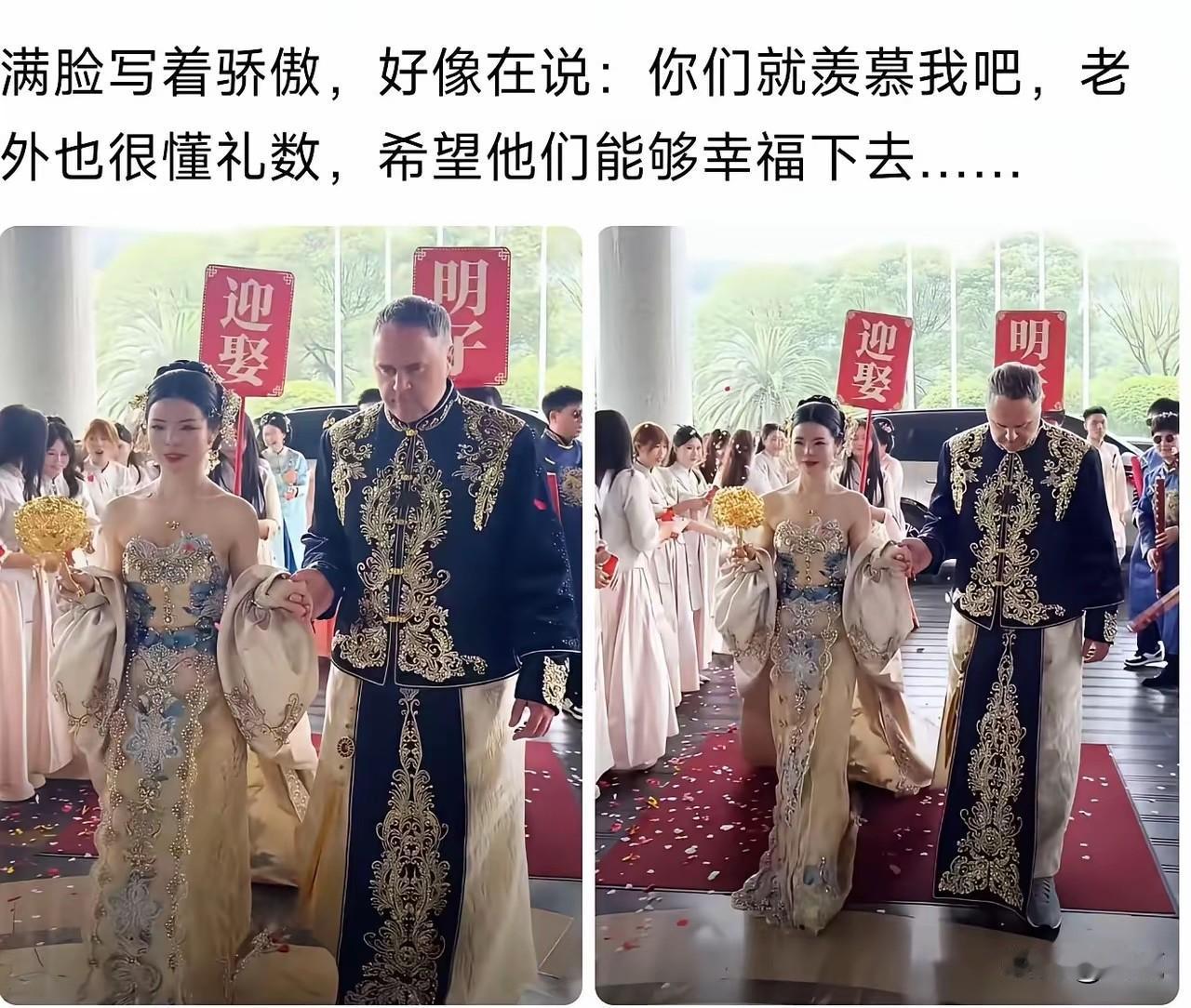 这要是在古代就算是和亲了吧