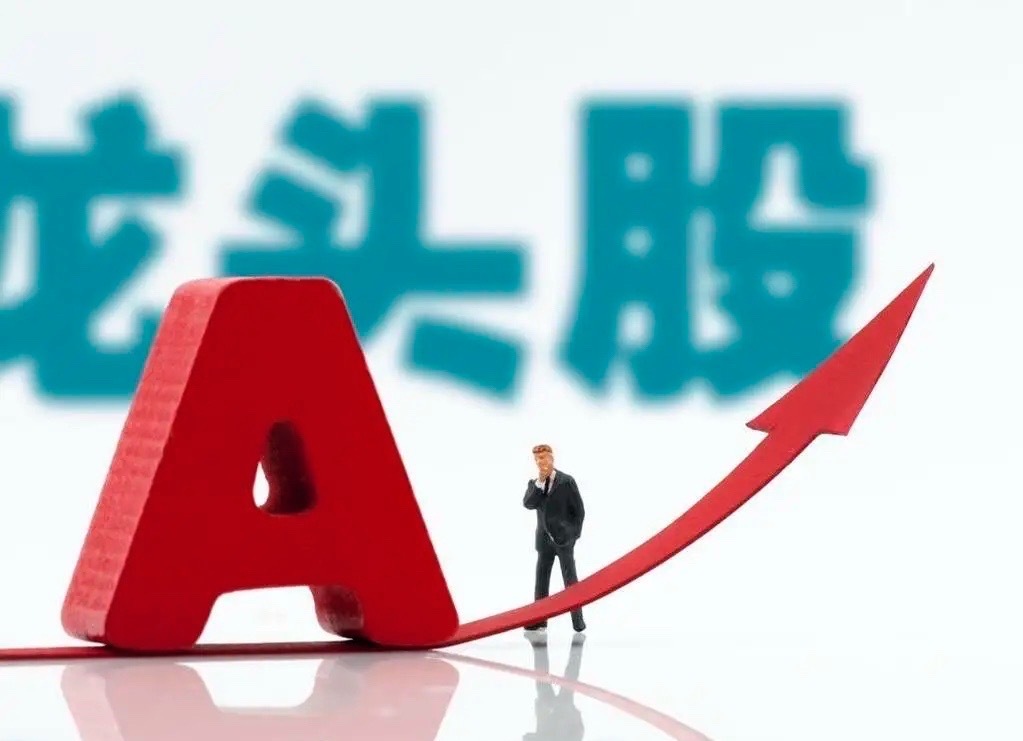 9月21日热点板块及领涨龙头股！1、创新药概念：领涨个股：瑞康医药（2板）、峆一