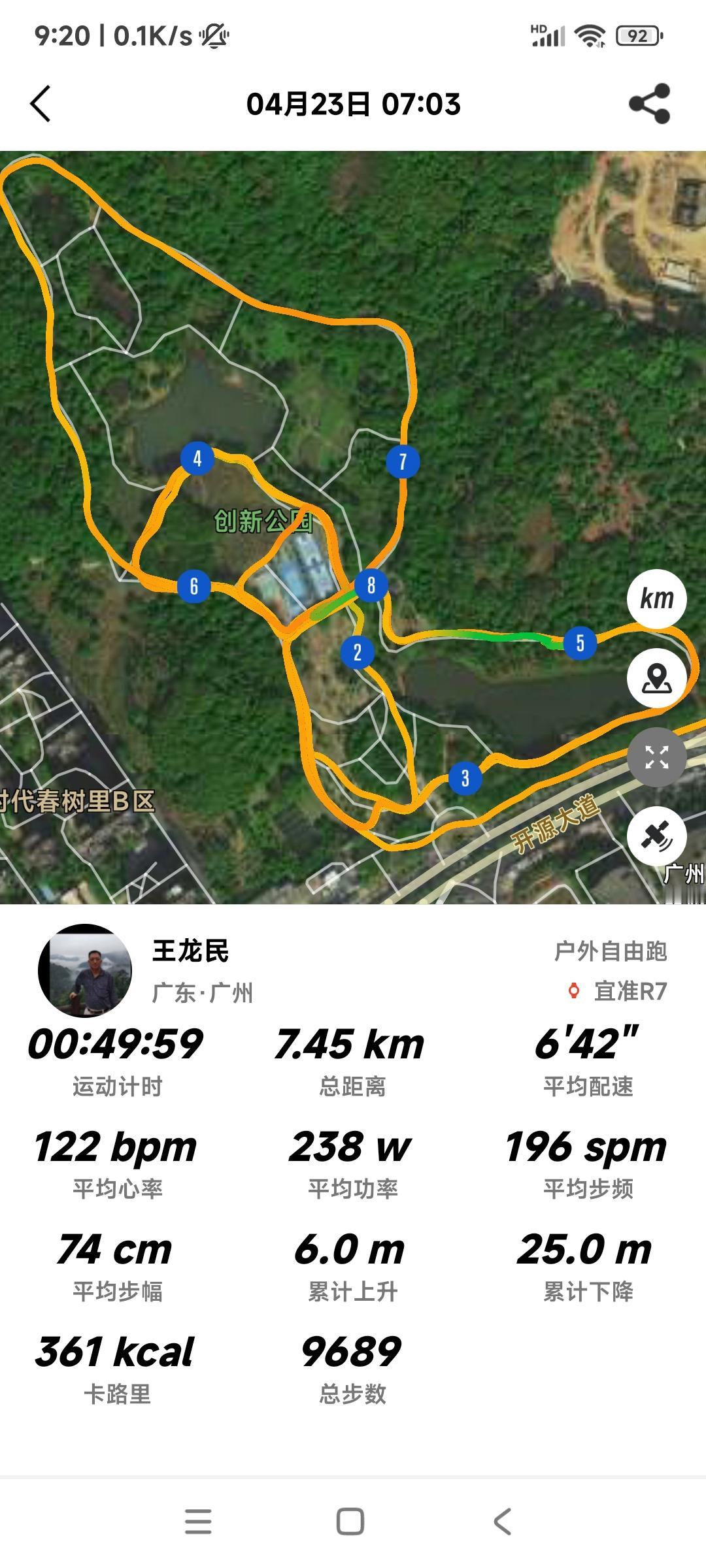 今天（4月23号）继续慢跑恢复。既要保持状态，又不能太累。只能少跑慢跑。完成