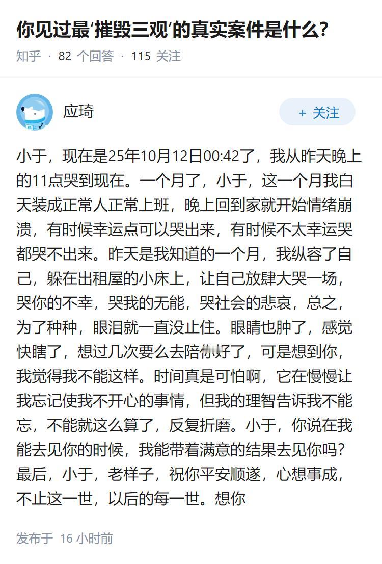 你见过最‘摧毁三观’的真实案件是什么？