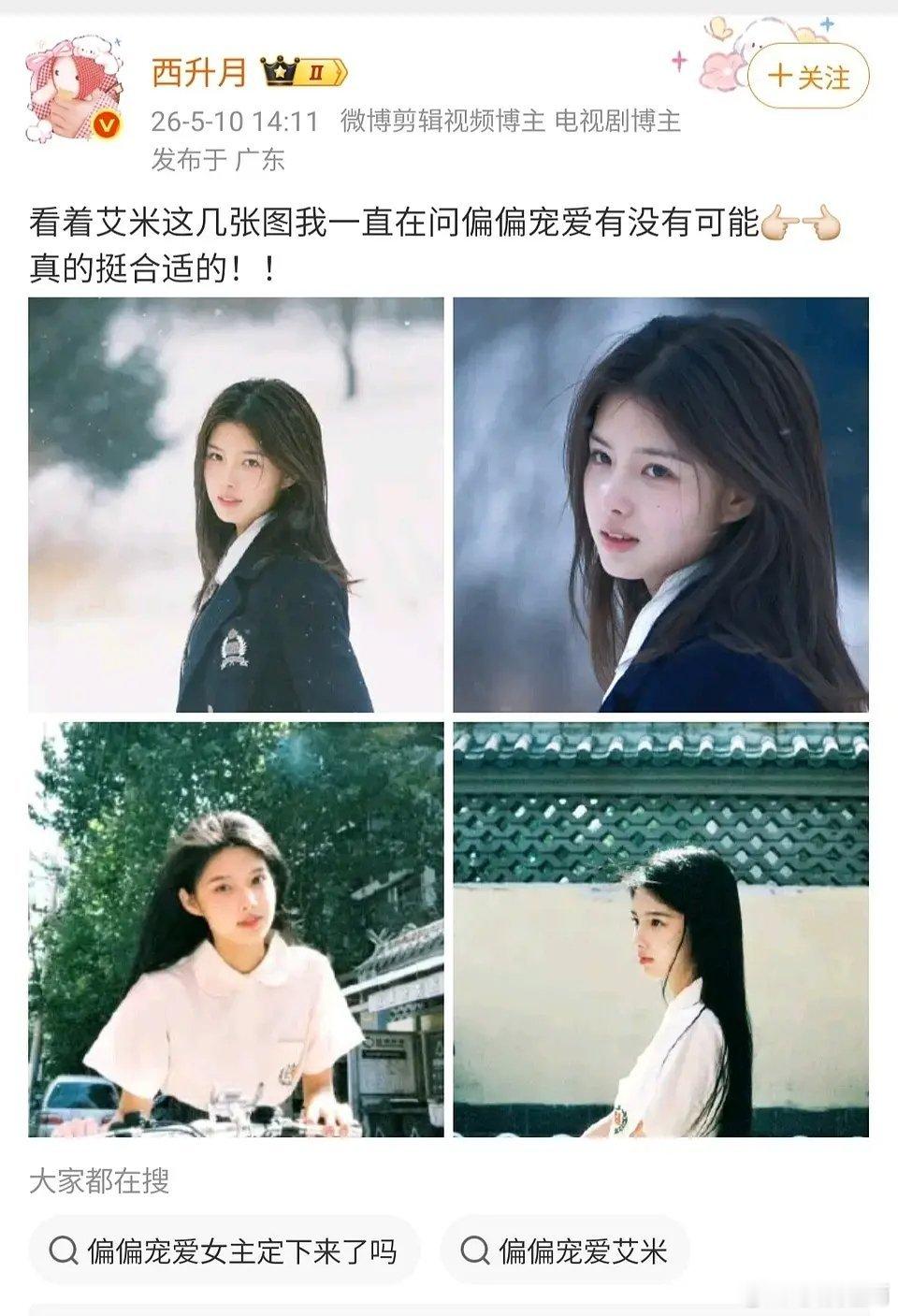 艾米这长相拿什么和杨超越争