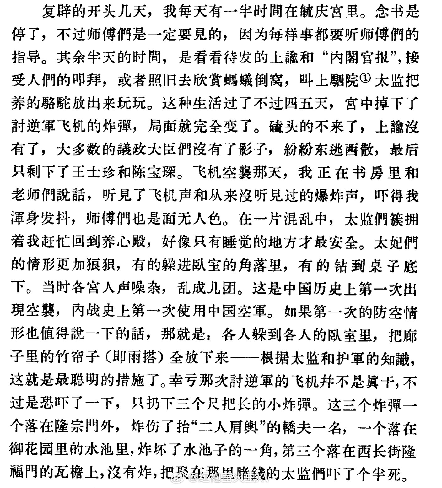 历史上的今天1917年7月1日，“大清帝国”宣布复辟。该复辟政权控制范围仅有北