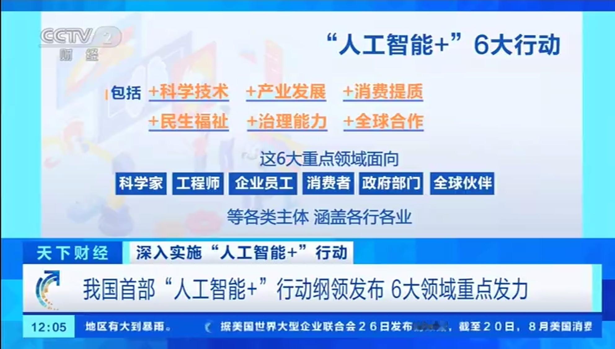 大机会来了！首部