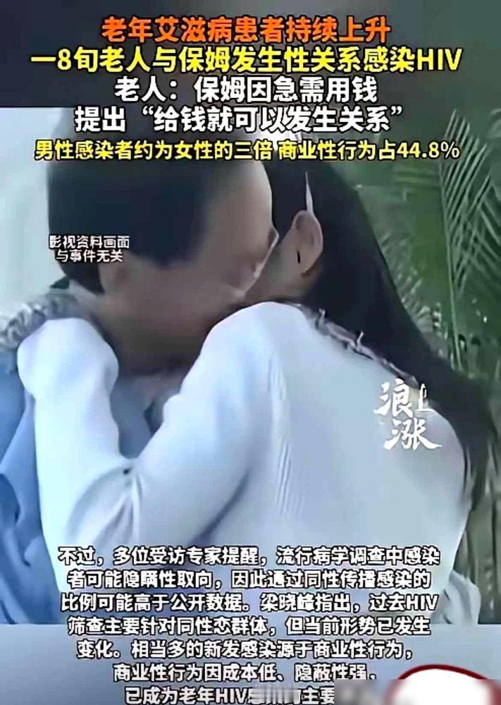 “大爷，给我钱，我跟你睡。”一个四十来岁的保姆，对着八十岁的老头甩出这句话。