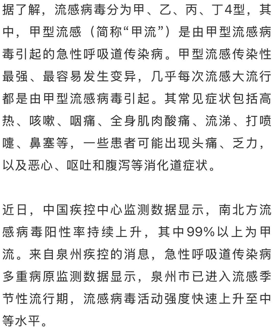 一个呼吸衰竭, 一个合并心肌炎! 一对父子感染甲流双双入院