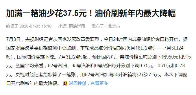 为什么我国的油价长远看只涨不跌？举个简单例子你就明白了，比如当前油价100元