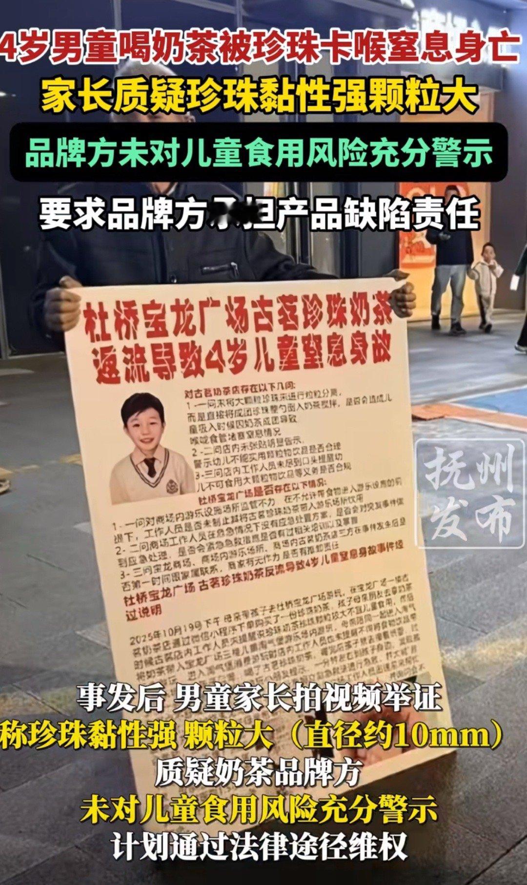 杜桥宝龙古茗奶茶窒息事件，好无语啊……​​​