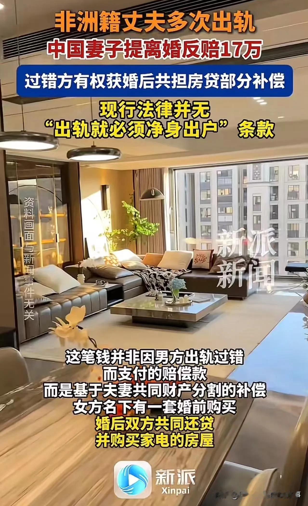 事件完整经过武汉，一名女子嫁给非洲籍丈夫，婚后丈夫多次婚内出轨，感情彻底破