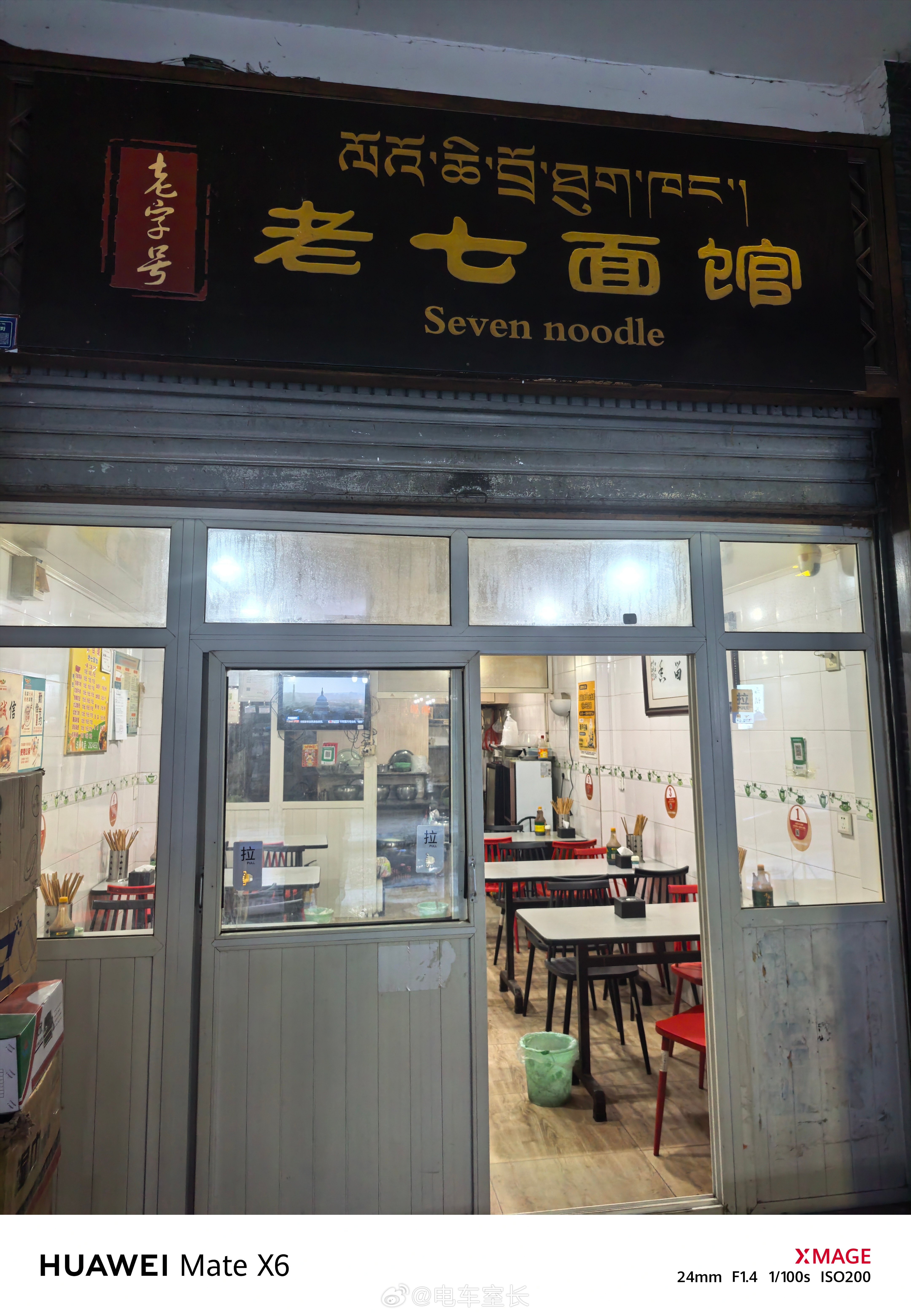 七总的产业都布到康定了，报你名字打折吗？​​​