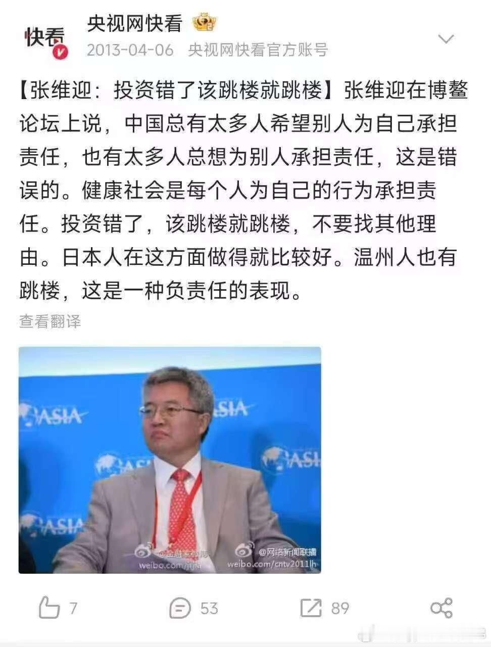 虽然说跳楼很极端，但为自己的行为负责这话没毛病