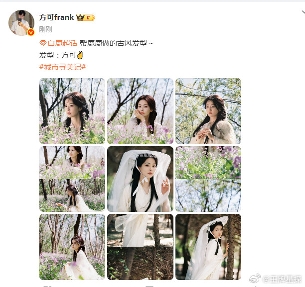 白鹿发型方可方可太懂白鹿的美了，古风发型好仙好好看吖，今晚临江仙大结局，一起来看