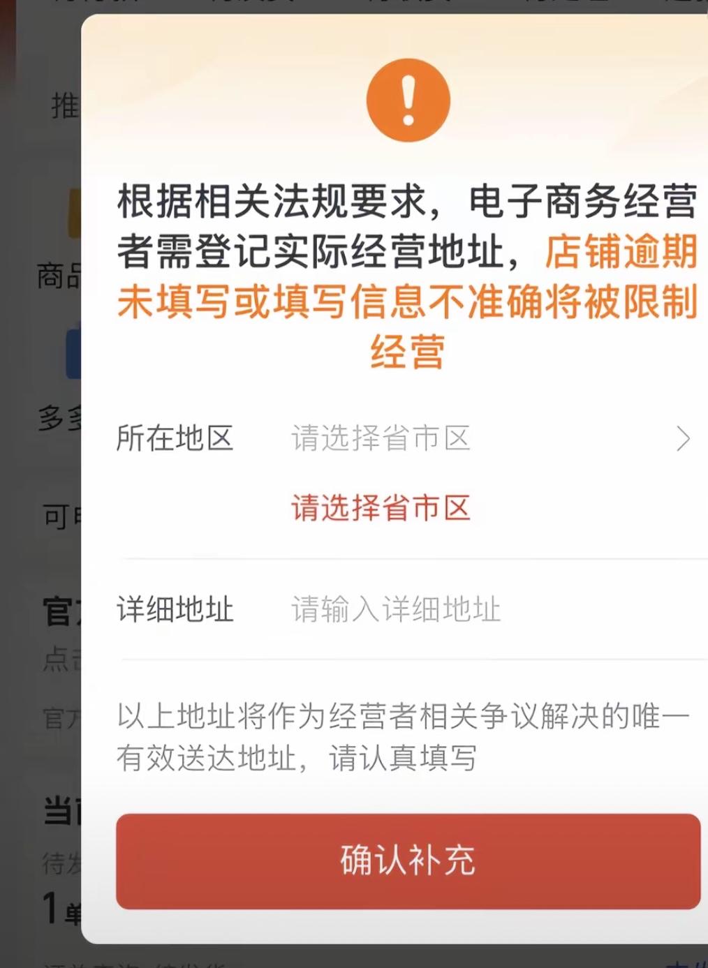 拼多多新规：店铺年销售额超10万元，必须上传营业执照，逾期不上传将面临限流、下架