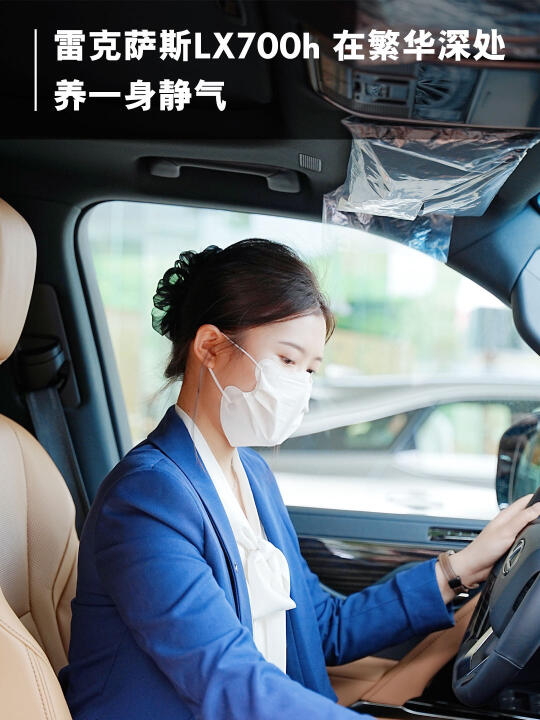 雷克萨斯LX700h 在繁华深处，养一身静气