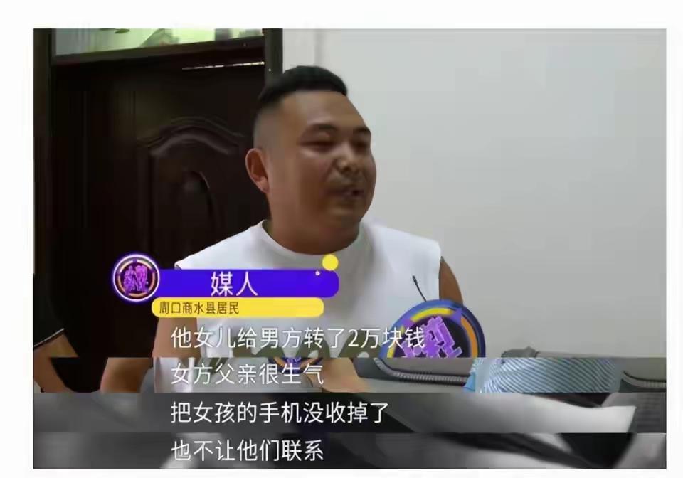 河南十八万彩礼换两万房租,准岳父怒停婚礼,转账记录成关键铁证近日,河南周口有对