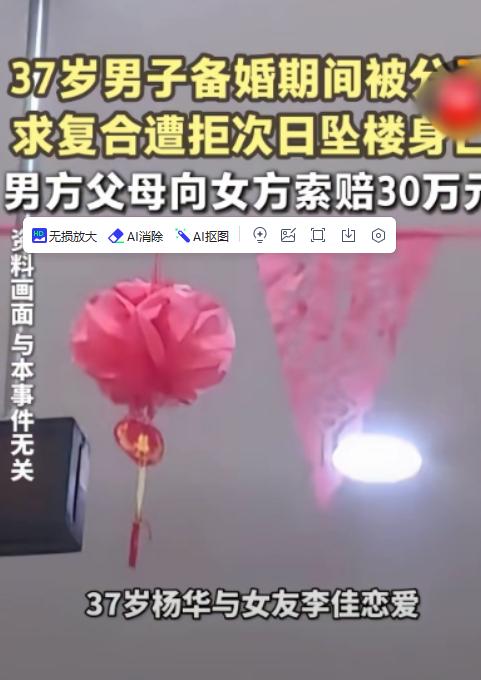 4月24日报道，乌鲁木齐，儿子是个“老光棍”，好不容易谈了个女朋友，马上就要结婚