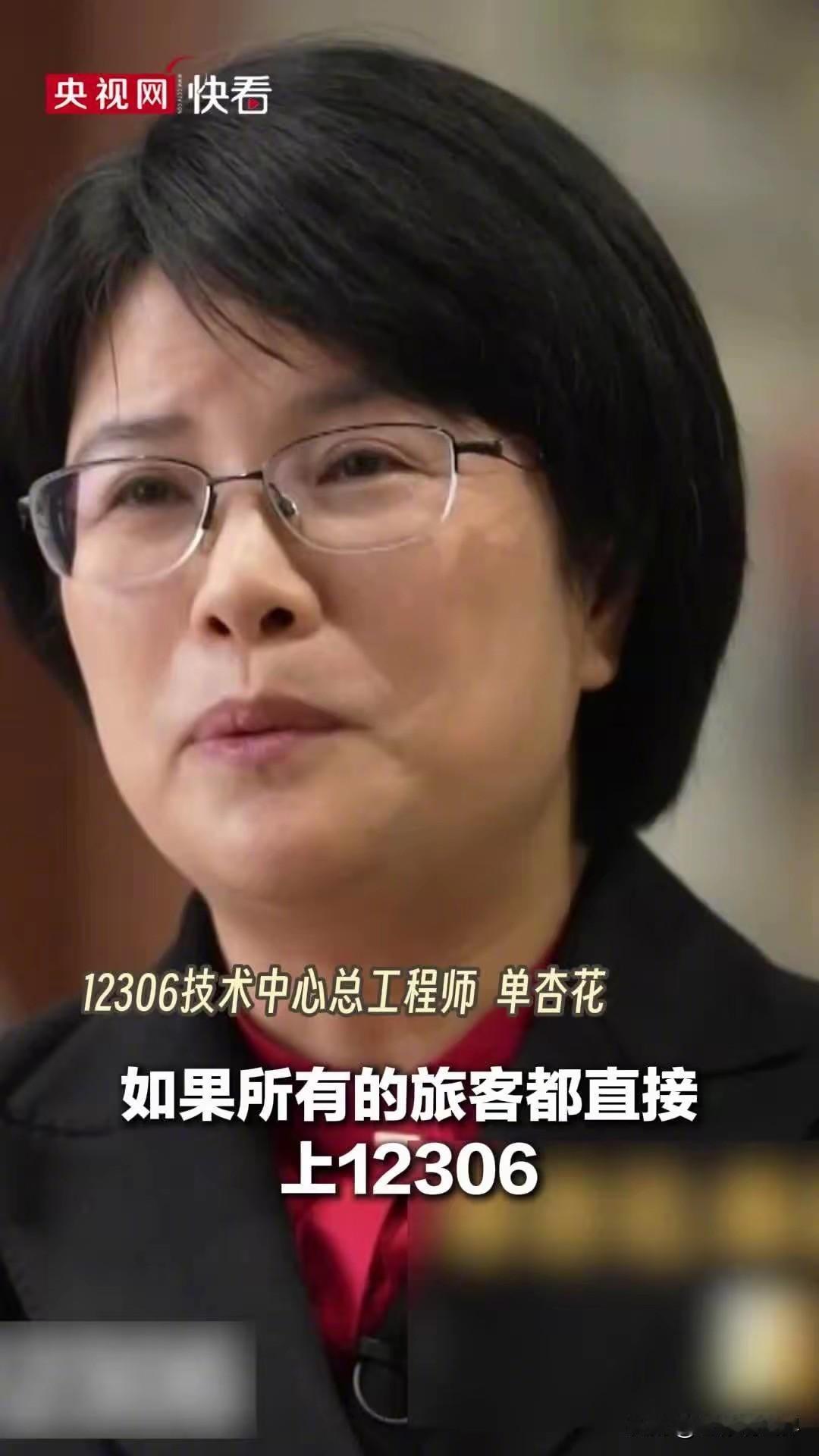 铁总工程师：建议所有旅客都直接去12306购票。发现问题了吗？12306不是