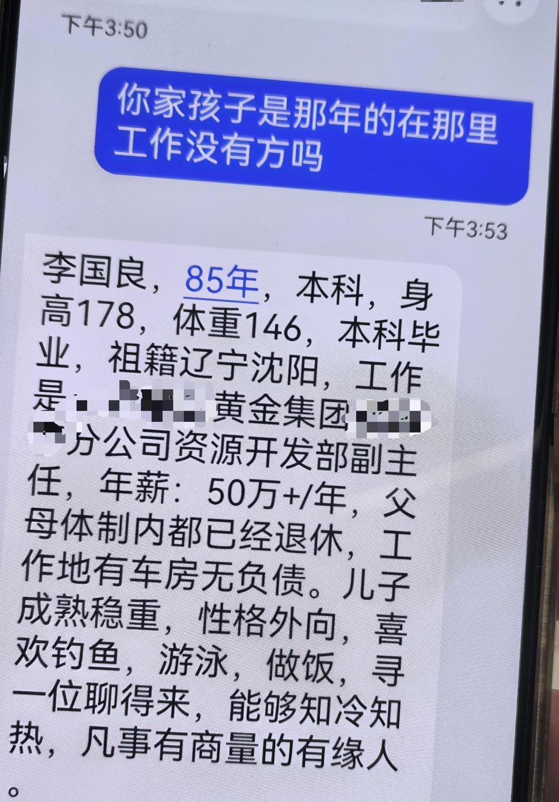 好家伙，这年头连亲妈都成了骗子的“神助攻”了？一姑娘被自己亲妈介绍的“高富帅”骗