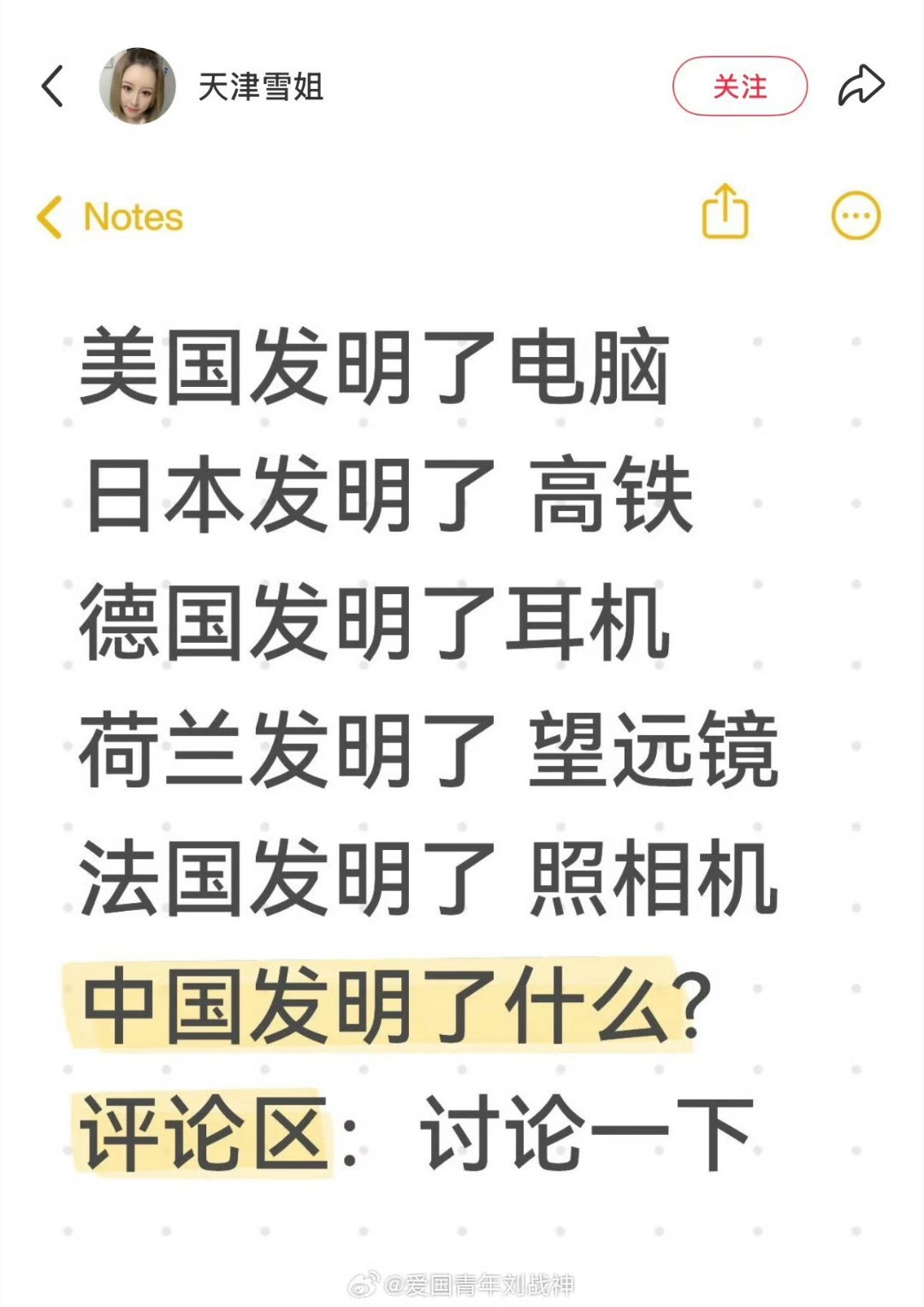 最近又开始看到殖人反贼发这种文案……