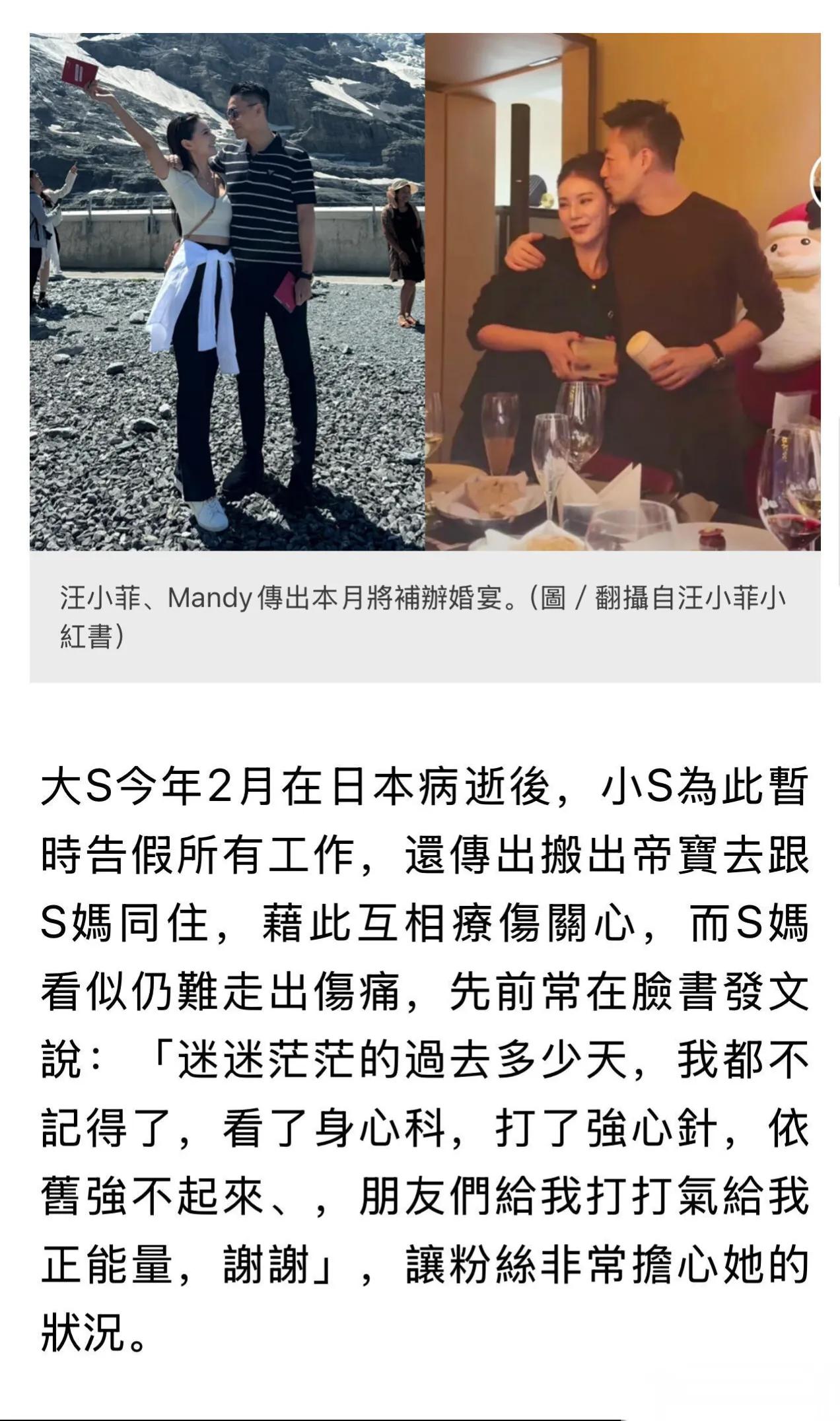 S妈与大S前夫断联，回应儿女定居问题近日，有传闻称S妈已与大S的前夫断联。对